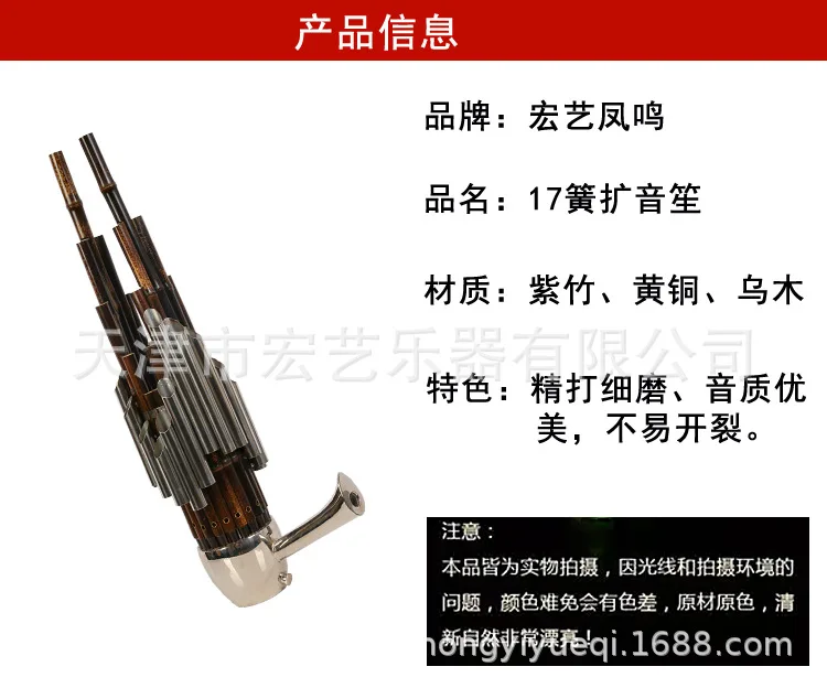 Instrumento Musical Tradiciona - Musical Instrument Ancient reseña y precio